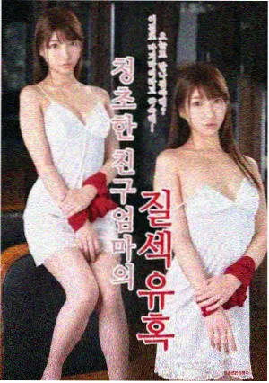 水晶鞋漫画《十二点后水晶鞋碎了》封面